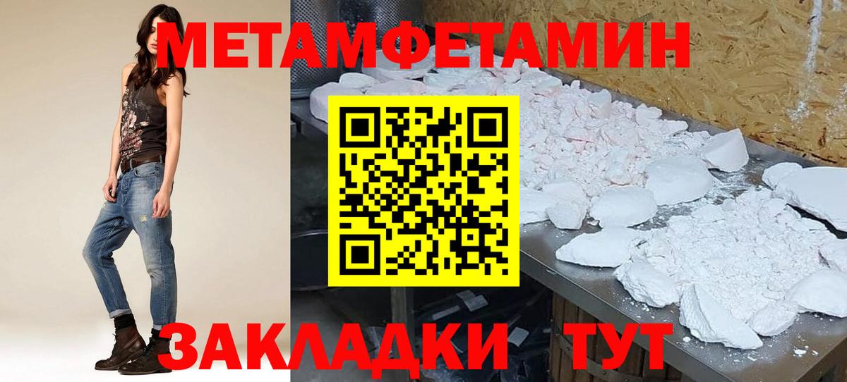 Дивногорск  АМФЕТАМИН 97%  Вход с VPN 