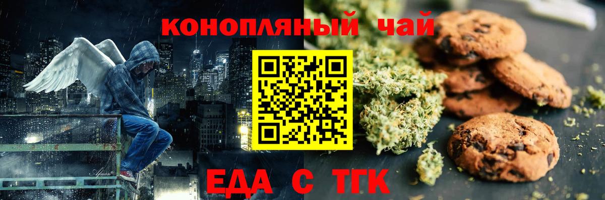 Canna-Cookies конопля  Вход с VPN  Дивногорск 