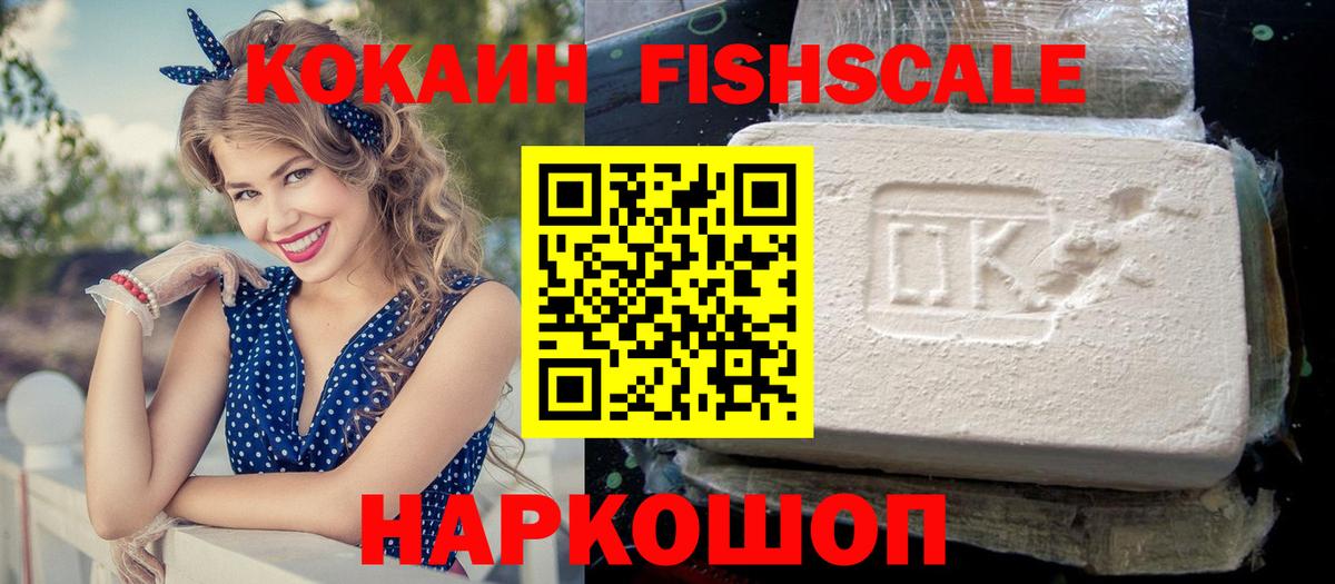 КОКАИН 98% Дивногорск