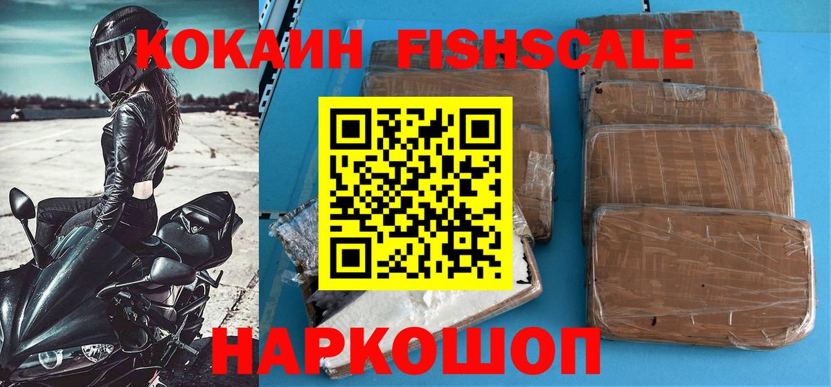КОКАИН 99%  Вход с VPN  Дивногорск  Кокаин Перу 