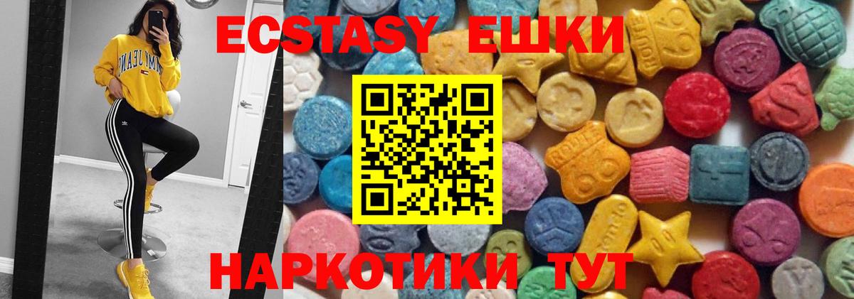 Экстази 280 MDMA Дивногорск