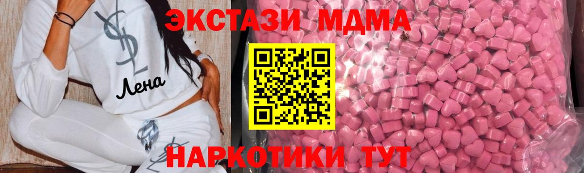 Дивногорск  ЭКСТАЗИ бентли  Вход с VPN  Экстази  Ecstasy 280мг 