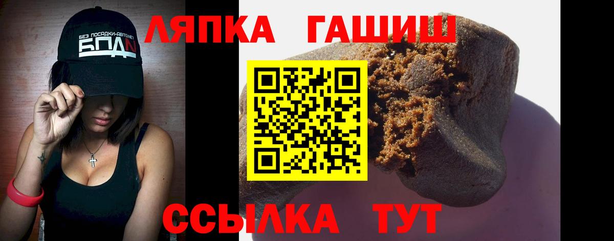 ГАШИШ гарик  ГАШ Cannabis  Вход с VPN  Дивногорск 