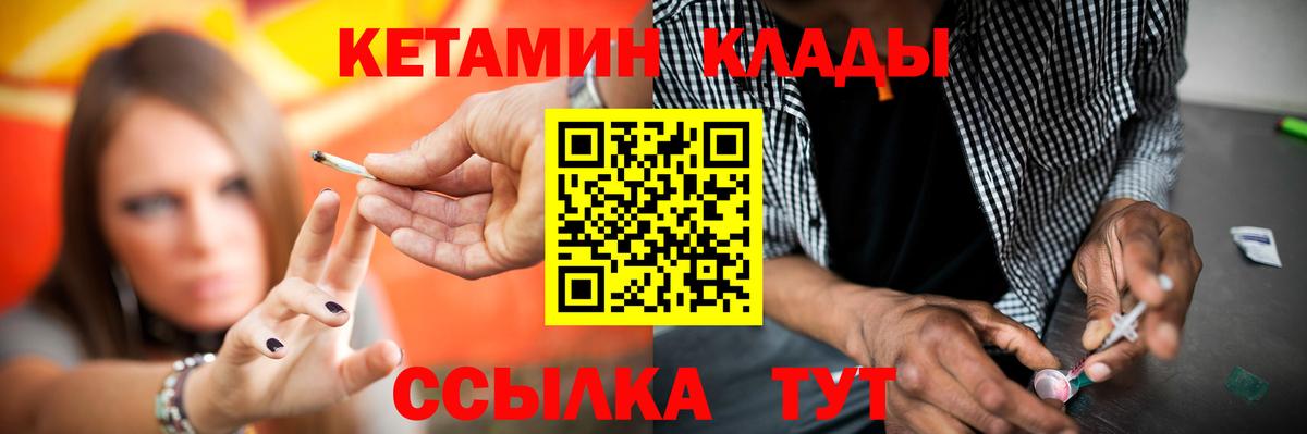Кетамин ketamine Дивногорск