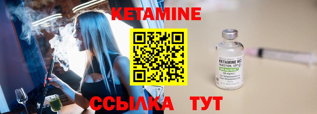 Дивногорск  Кетамин ketamine  Вход с VPN  Кетамин VHQ 