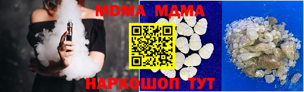MDMA  Вход с VPN  Дивногорск  МДМА Molly  MDMA VHQ 