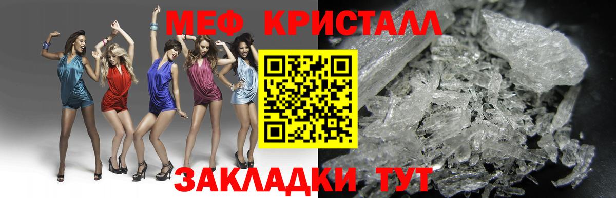 Меф мяу мяу  Дивногорск