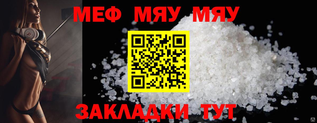 МЕФ  Вход с VPN  Дивногорск  МЕФ  Мефедрон мяу мяу  Мефедрон 4 MMC 