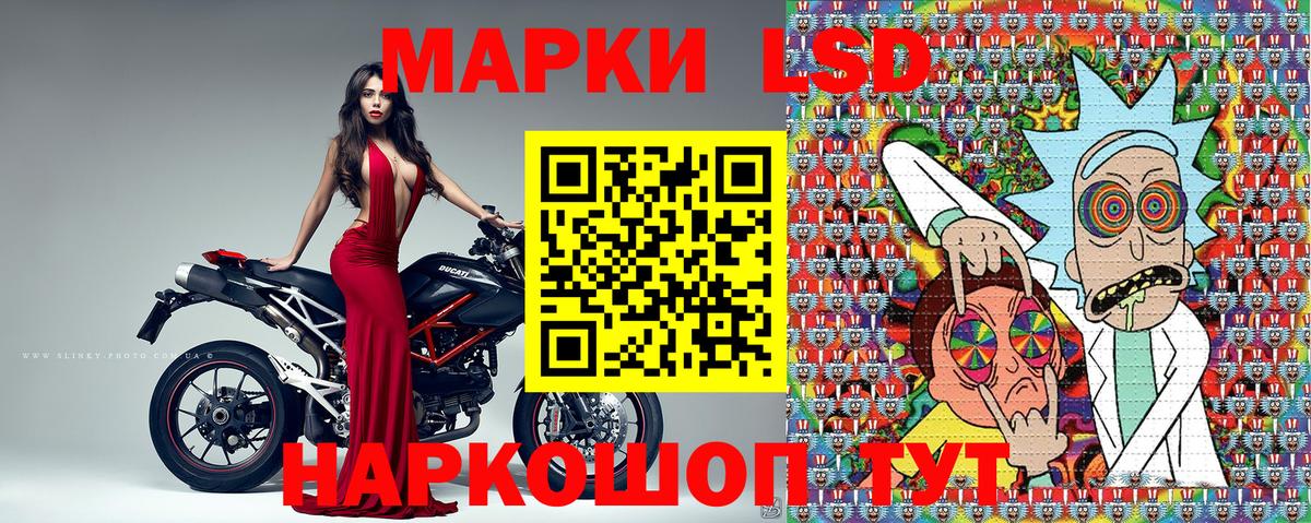 Наркотические марки 1,5мг Дивногорск