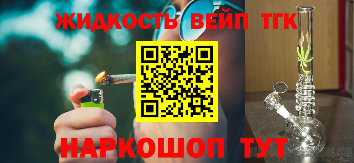 Дистиллят ТГК вейп Дивногорск